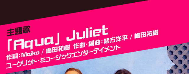 映画「三十路女はロマンチックな夢を見るか？」主題歌